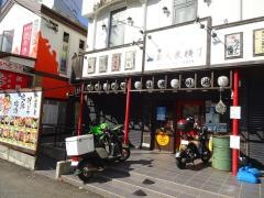 湘南大衆横丁