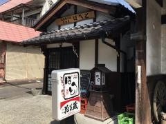 とんちゃん居酒屋ほへと