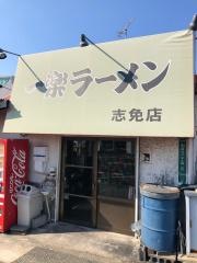 一楽ラーメン志免店
