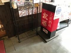 友添大衆酒蔵