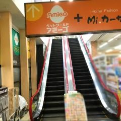 アミーゴ多治米店