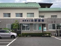 大野医院