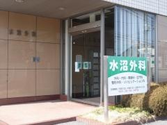 水沼外科