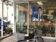 高橋クリニック