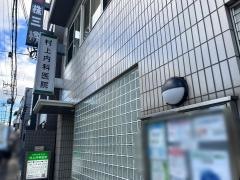 村上内科