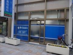 藤耳鼻咽喉科