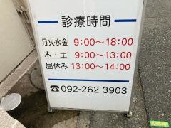 たかひら内科クリニック