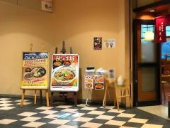 杵屋　品川インターシティ店