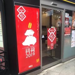 ドトールコーヒーショップ　西武大泉学園駅店