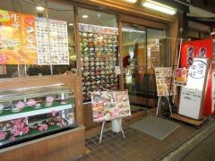 平禄寿司　東京葛飾亀有店