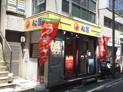 松屋　大泉学園店