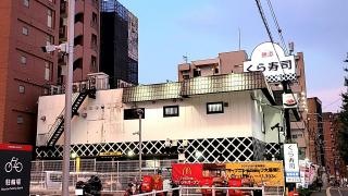 くら寿司　江坂店
