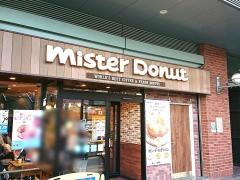 ミスタードーナツ　フェスタ立花駅前ショップ