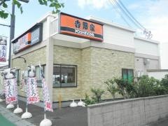 吉野家　和歌山築地橋店