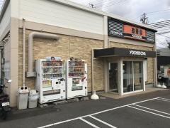 吉野家　和歌山築地橋店