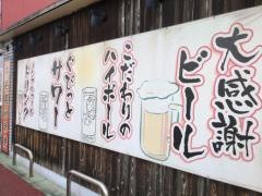 八剣伝　岡山十日市店