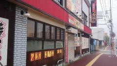 八剣伝　岡山十日市店