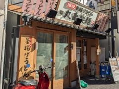丸亀製麺　大須店