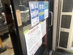 ラーメン木曜日