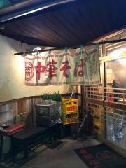 味丸県体前中華そば