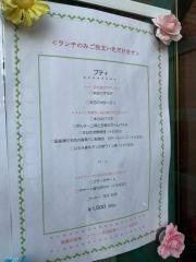 天使の隠れ家
