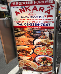 ボスポラスハサン