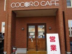 ＣＯＣＯＲＯＣＡＦＥ