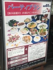サイゴン丸の内店