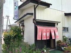 吉野中華料理店