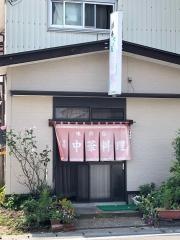 吉野中華料理店