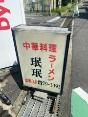 ミンミン