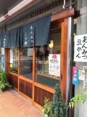 相模屋