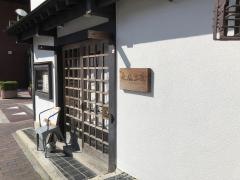 水塩土菜