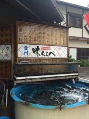 熱海味くらべ