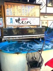 熱海味くらべ