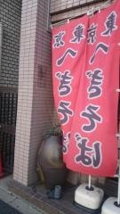 匠へぎそば中目黒店