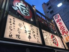 とら八上野店