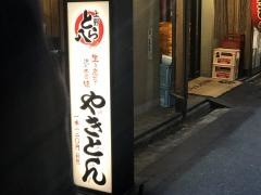 とら八上野店
