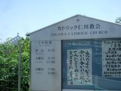 カトリック仁川教会