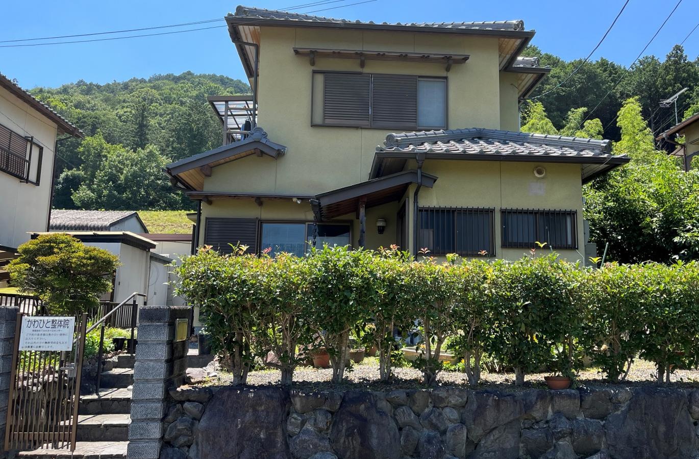 かわひと整体院