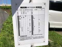 「江名中前」バス停留所