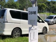 「江名中前」バス停留所