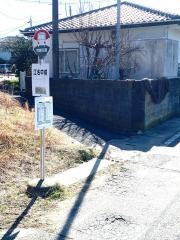 「江名中前」バス停留所