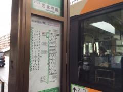 「光林寺前」バス停留所