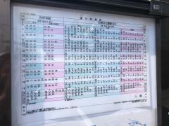 「三原台一丁目」バス停留所