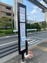 「都立衛生研究所」バス停留所