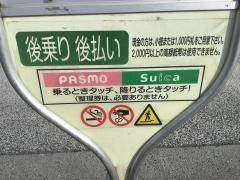 「西原グリーンハイツ」バス停留所