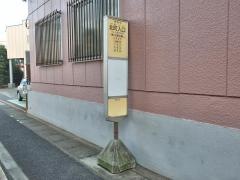 「北町入口」バス停留所