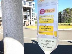 「愛野駅」バス停留所