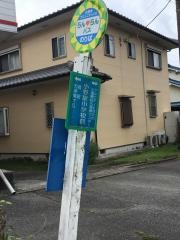 「小野東小学校前」バス停留所